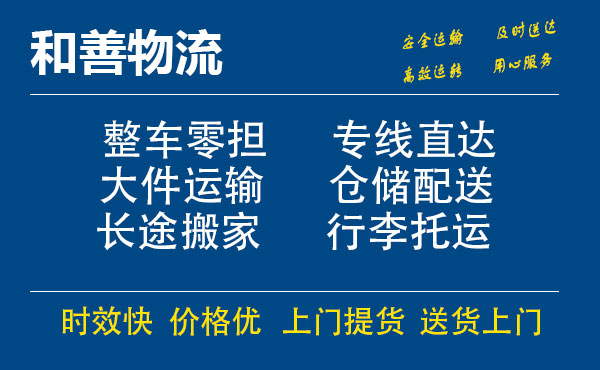 桂平电瓶车托运常熟到桂平搬家物流公司电瓶车行李空调运输-专线直达